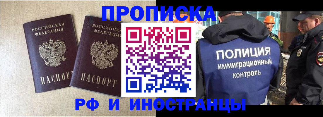 временная регистрация собственник в Снежинске