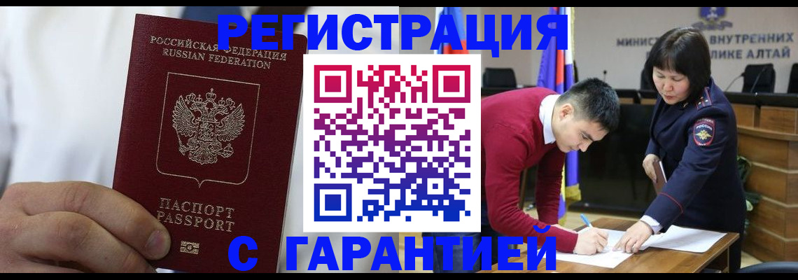 временная прописка в Снежинске