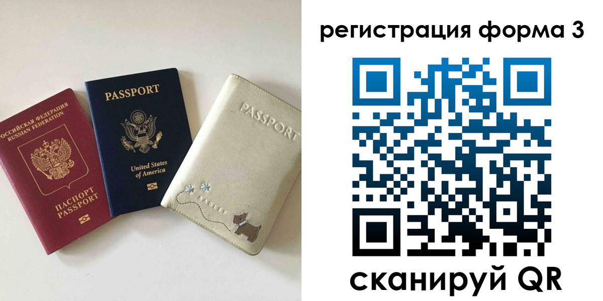 прописка поиск в Снежинске