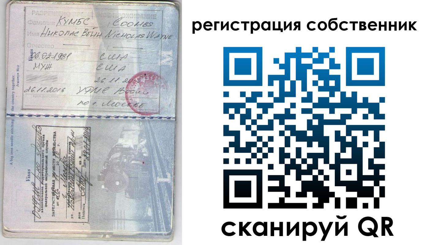 временная регистрация гарантия в Снежинске