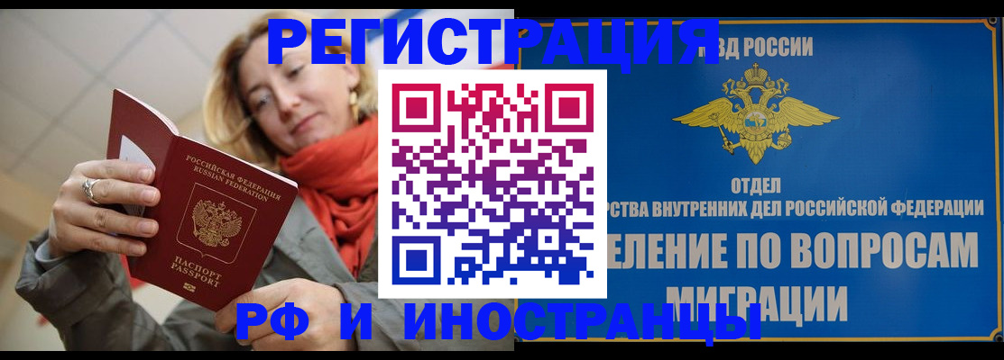 прописка для кредита в Снежинске