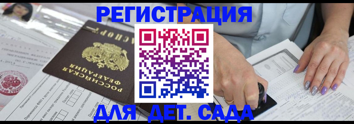 временная регистрация надежно в Снежинске