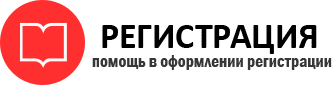 прописка в Снежинске id118076